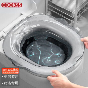 COOKSS坐浴盆孕妇洗屁屁神器月子盆男女私处清洗盆泡药坐便盆灰色	