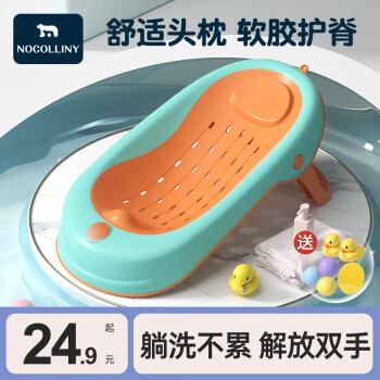 劳可里尼（NOCOLLINY）婴儿洗澡神器躺托宝宝折叠感温浴床新生儿洗澡垫架防滑沐浴架【舒适软胶头枕】里瑟绿+大礼包	