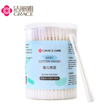 洁丽雅（Grace）婴儿棉签棉棒双头两用掏耳朵细头棉棒200支新生儿耳鼻细轴棉棒	